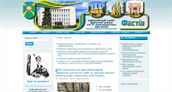 Desktop Screenshot of fastiv-rada.gov.ua