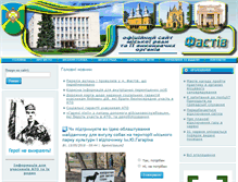 Tablet Screenshot of fastiv-rada.gov.ua